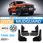 Tank 300 Mud Flaps for 2021+